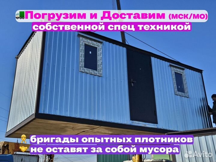 Строительный блок контейнер новый