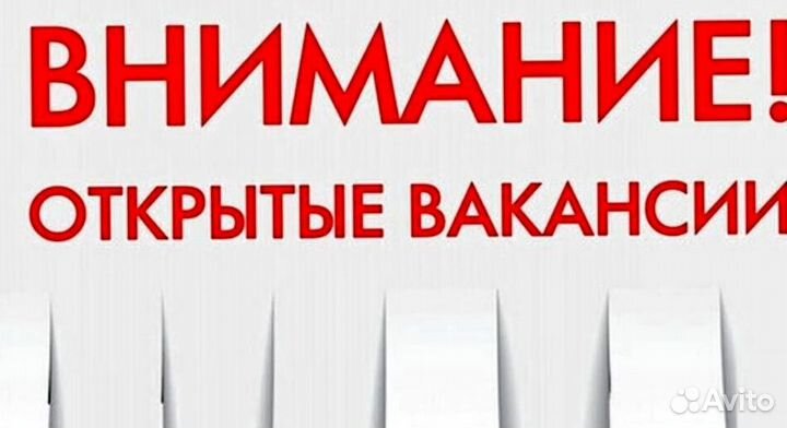 Мастер смены