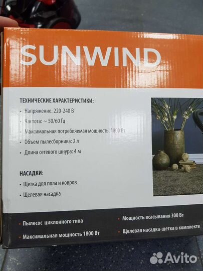 Пылесос sunwind 1800w новый