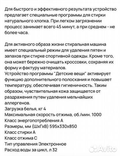 Стиральная машина indesit