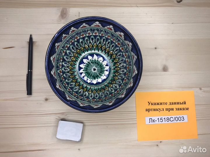 Коса малая (синяя кайма) диам.18см высота 8,5см