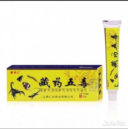 Разогревающая мазь 