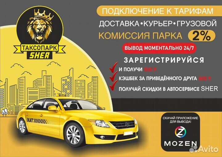 Автокурьер