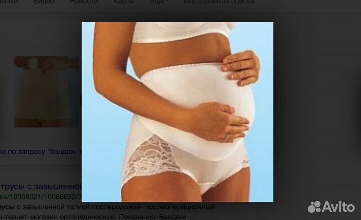 Бандаж ScudoTex размер XL- 3, XL- 4. Новый