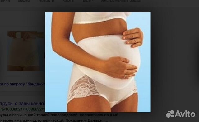 Бандаж ScudoTex размер XL- 3, XL- 4. Новый