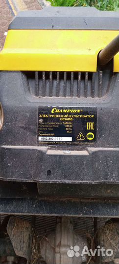 Электрокультиватор