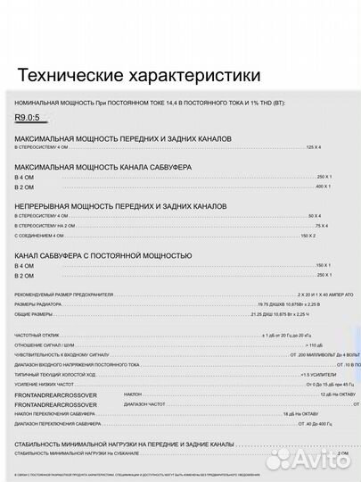 Усилитель phoenix gold octane r 9.0.5