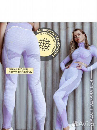 Костюм для фитнеса женский