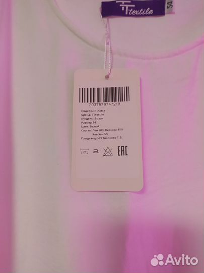 Платье женское размер 52 54 бу