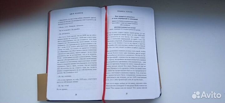 Джек Кэнфилд 