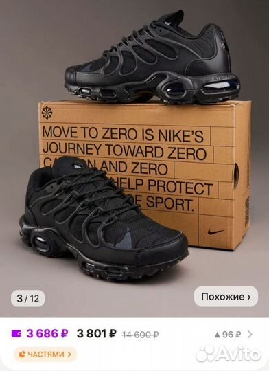 Кроссовки мужские