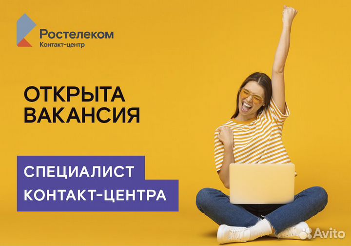 Специалист по работе с клиентами (удаленно)