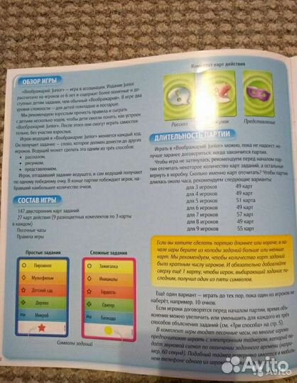 Настольная игра 