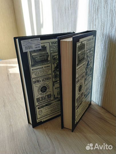 Книги Бориса Акунина «Пелагия и красный петух»