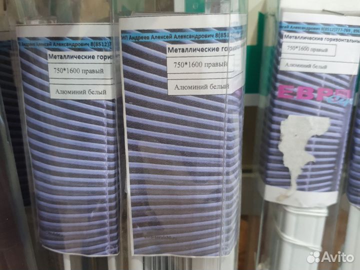 Жалюзи горизонтальные алюминиевые и пластиковые