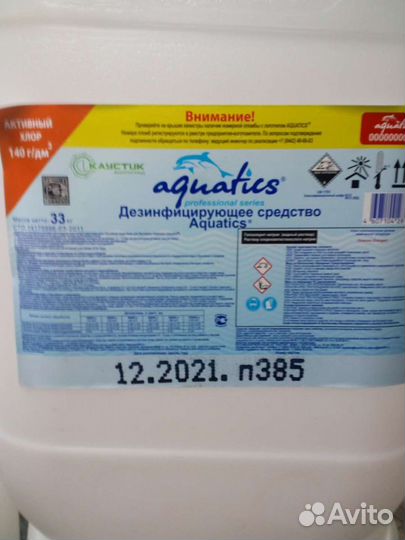 Канистра пластиковая 30 литров