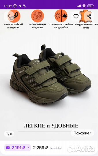 Кроссовки Bona 31р