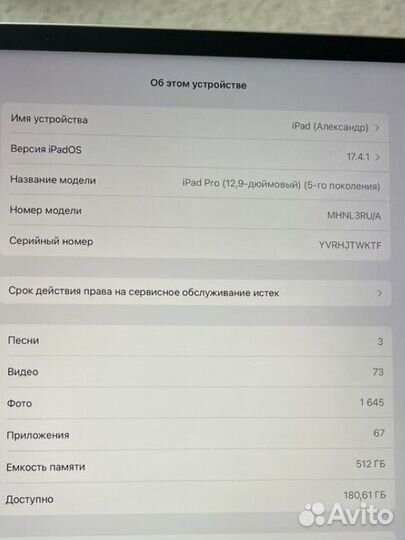 iPad pro 2021 12.9 m1 512gb wifi silver