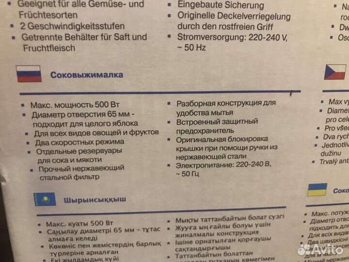 Соковыжималка vitek