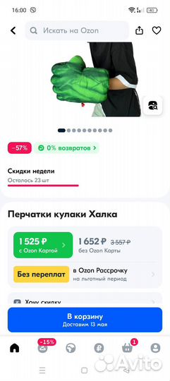 Перчатки человека паука и Халка, плюс маски