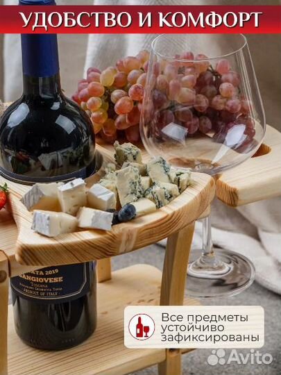 Винный столик и 3 подарка менажница