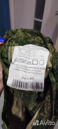 Детская военная форма для мальчика