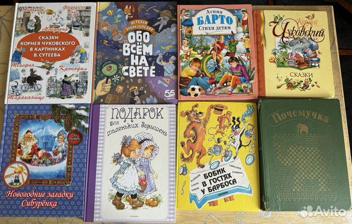 Книги детские