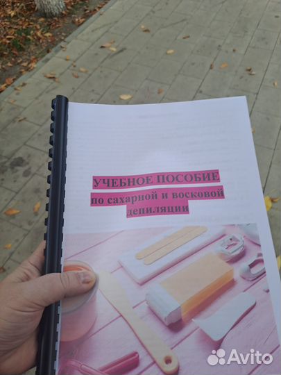 Обучение шугаринг, восковая депиляция