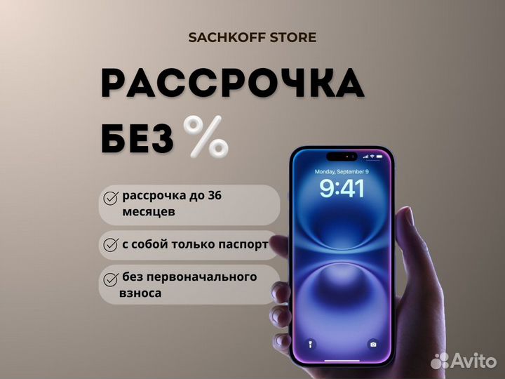 iPhone 15 Pro Max, 256 ГБ