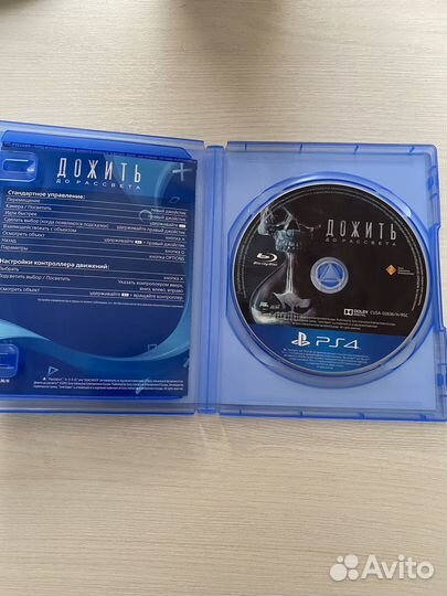 Дожить до рассвета ps4
