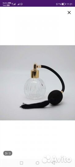 Флакон для духов (атомайзеры)