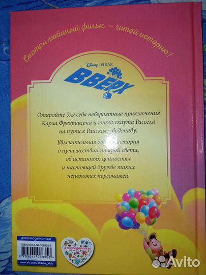 Детская книга