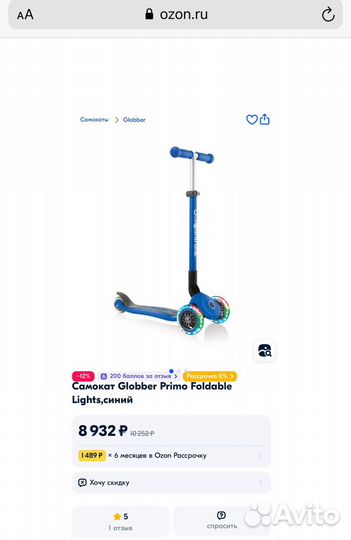 Трехколёсный самокат globber Primo Foldable Lights