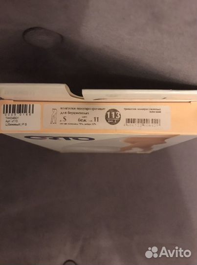 Колготки компрессионные для беременных новые