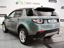 Land Rover Discovery Sport 2.2 AT, 2015, 298 000 км, с пробегом, цена 1 980 000 руб.