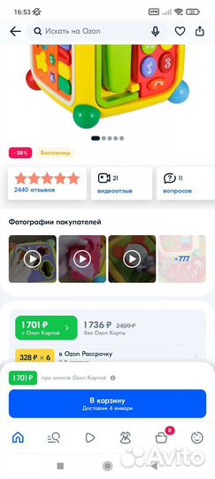 Многофункциональный куб музыка сортер