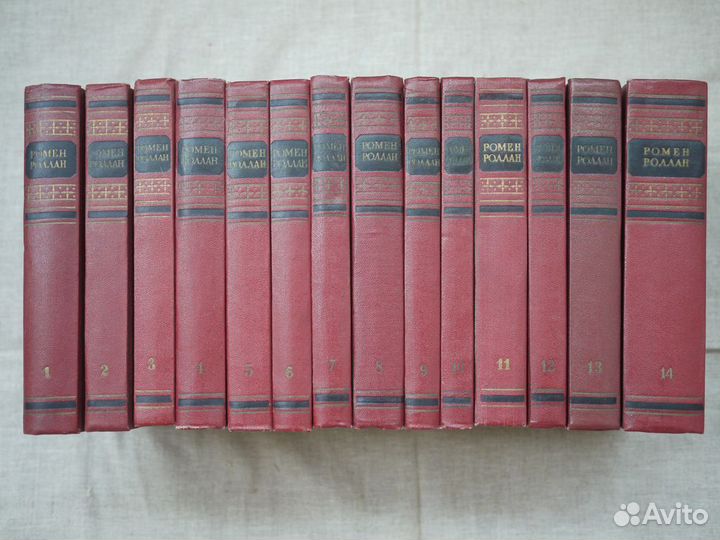 Ромен Роллан Собрание сочинений 14 томах 1954-1958
