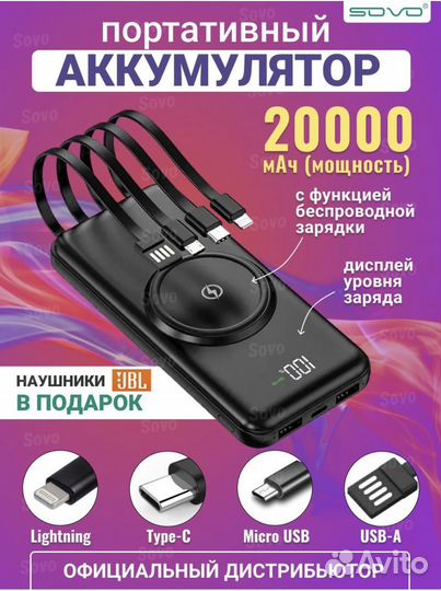 Аккумулятор для телефона