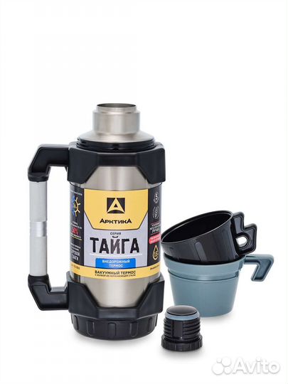 Вакуумный внедорожный термос Арктика Тайга