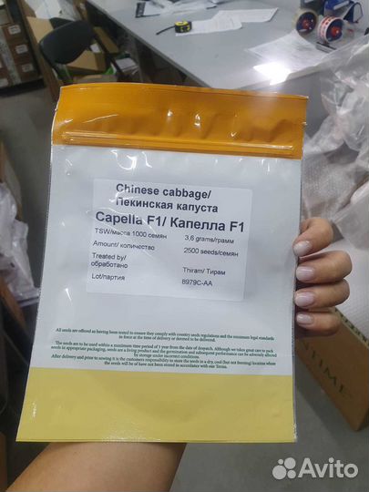 Семена капуста Брюс цветная 2 500с Сингента