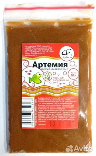 Корма для рыбок (заморозка)