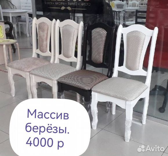 Стул деревянный