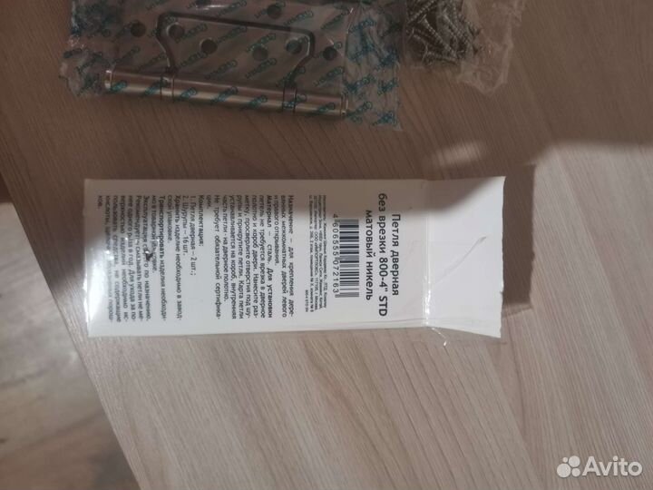 Петли для дверей