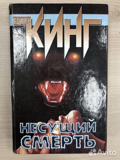 Стивен Кинг. Книги разные