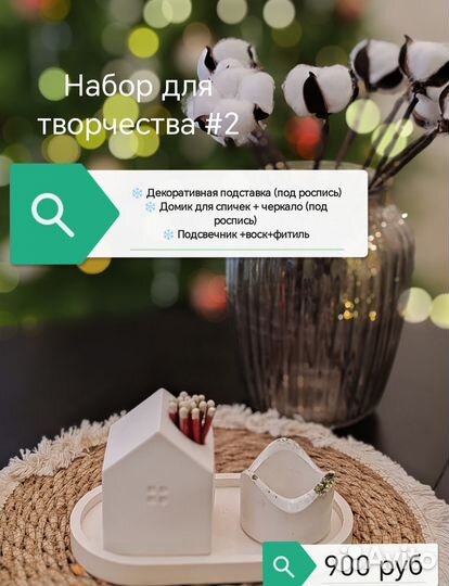 Набор по созданию свечей