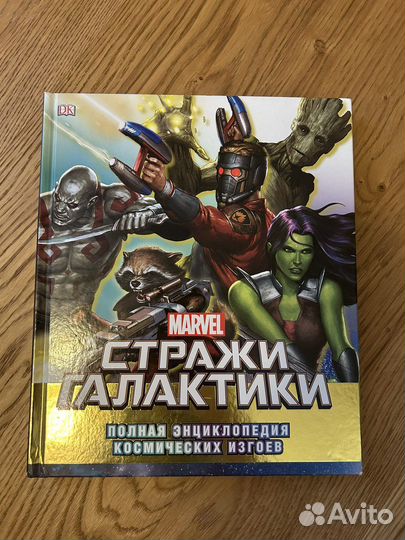 Marvel стражи галактики