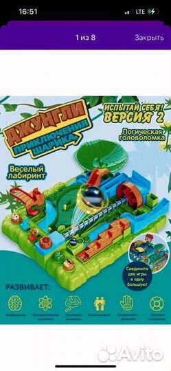 Игра веселый лабиринт