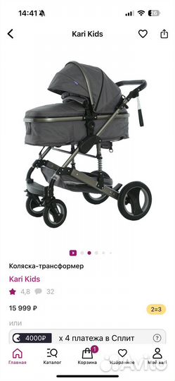 Детские коляски 2 в 1