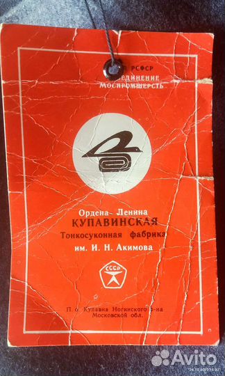 Отрез ткани,шерсть ссср. Драп