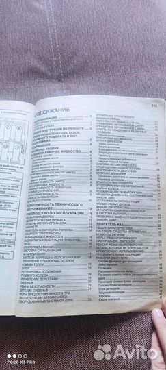 Renault symbol. Книга по ремонту